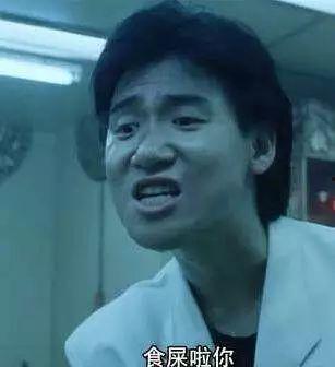 张学友表情包出自,笑出腹肌的瞬间