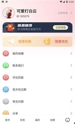 吃瓜看娱乐app下载,尽享吃瓜看娱乐APP，轻松掌握娱乐圈动态