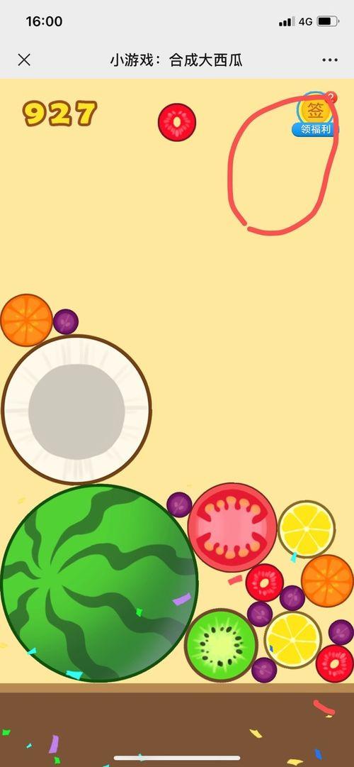 吃瓜娱乐小游戏有哪些